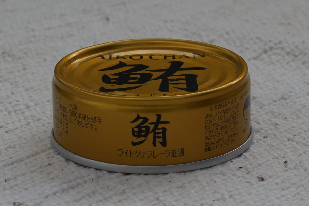 伊藤食品　ツナ缶　オイル漬け　オーガニックショップあすの葉