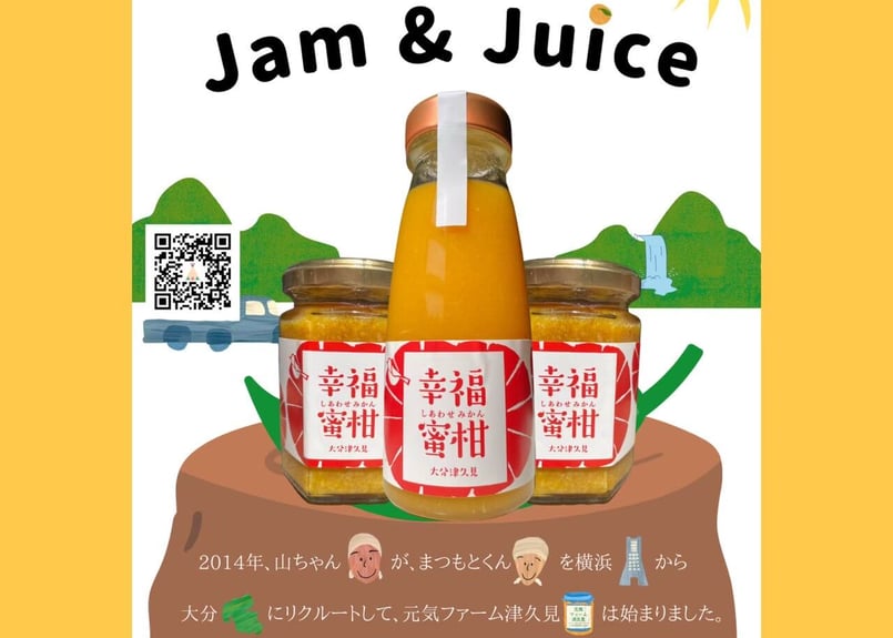 幸福蜜柑ジュース＜賞味期限25.5.28分 20％OFF＞ sweet Mandarin