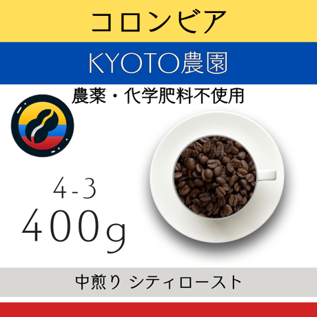 【定期便】中煎り 400g