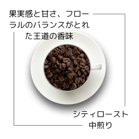 １エチオピア モカ シダモG-1シャキッソ『モルドコフ 』 ナチュラル 200g 農薬化学肥料不使用