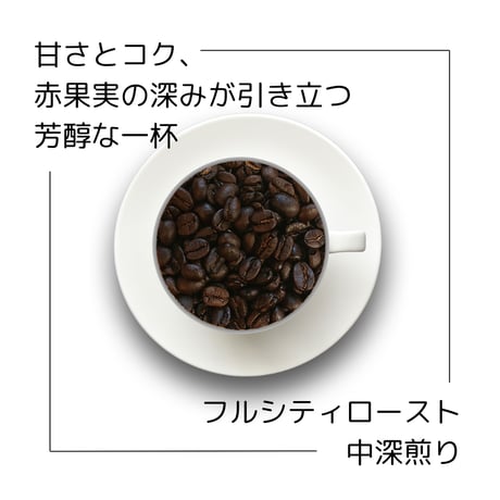 １エチオピア モカ シダモG-1シャキッソ『モルドコフ 』 ナチュラル 200g 農薬化学肥料不使用