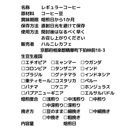 ９インドネシア リントン マンデリンG-1『クイーンスマトラ』 400g
