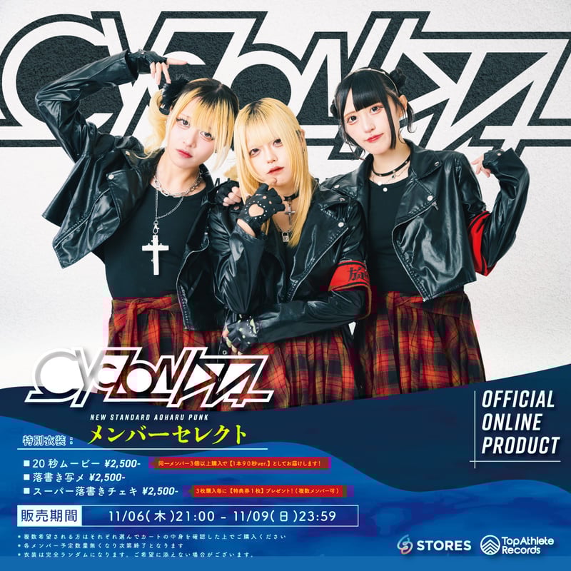 CYCL】スーパー落書きチェキ メンバーセレクト | Top Athlete Records