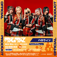 【MGMZ】20秒ムービー ハロウィン