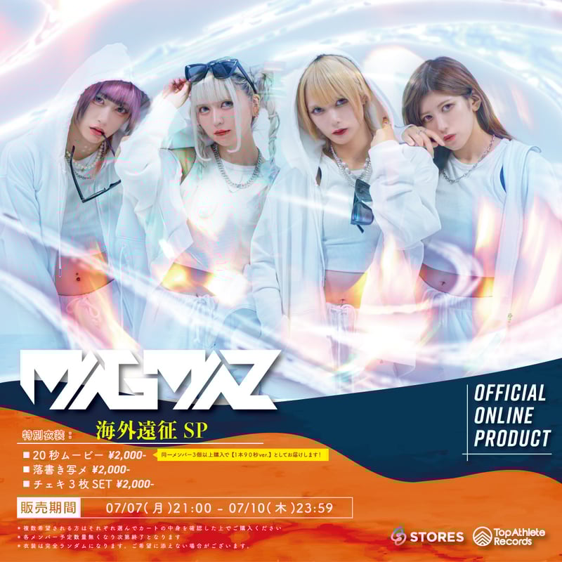 SMP ライブボクサー　新品未開封 MGMZ】20秒ムービー 海外遠征SP | Top Athlete Records