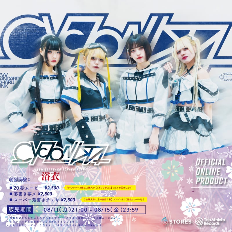 Twins☆浴衣チェキ50枚♪ 81moment×Parasite.Kiss】浴衣デコチェキ | EKUBO