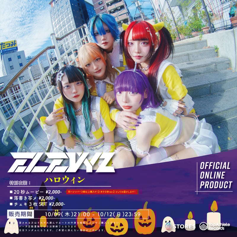 ELVZ】チェキ3枚SET ハロウィン | Top Athlete Records
