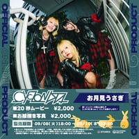 【CYCL】20秒ムービー　お月見うさぎ