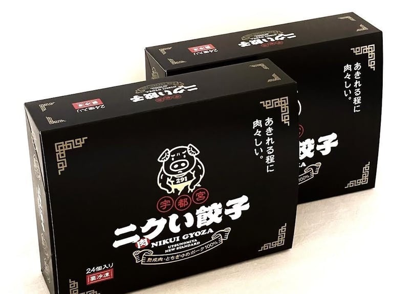 ニクい餃子 2パック(24個入☓2パック) | ニクい餃子