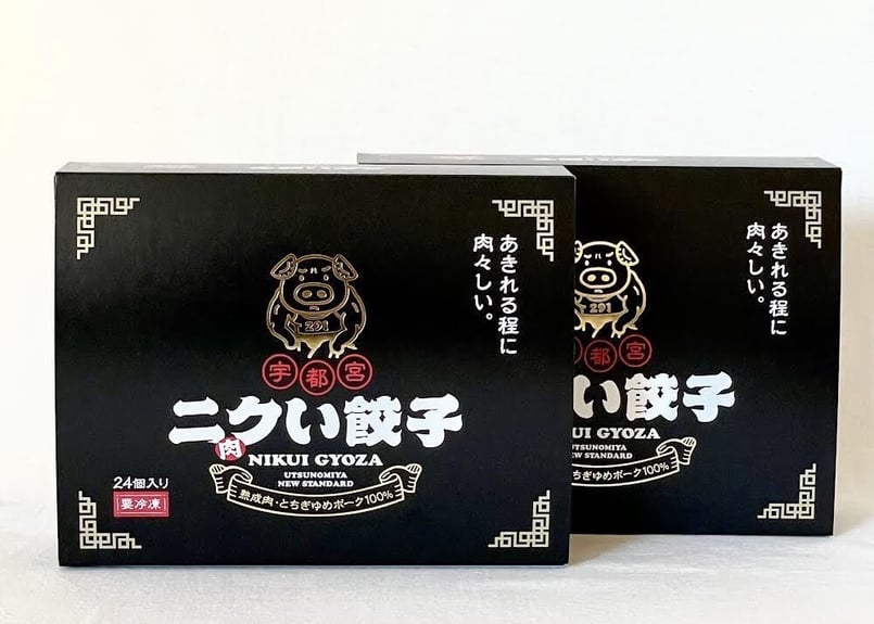 ニクい餃子 2パック(24個入☓2パック) | ニクい餃子