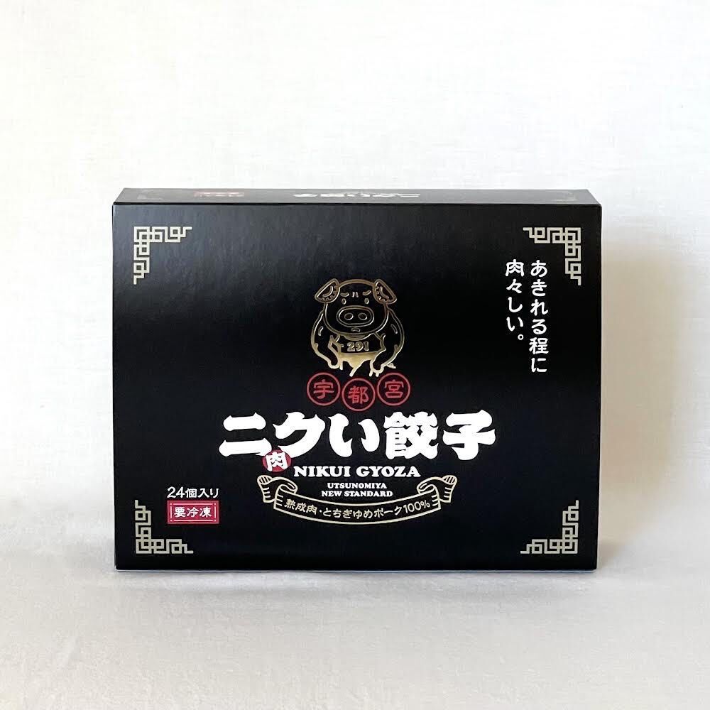 ニクい餃子 24個入 | ニクい餃子