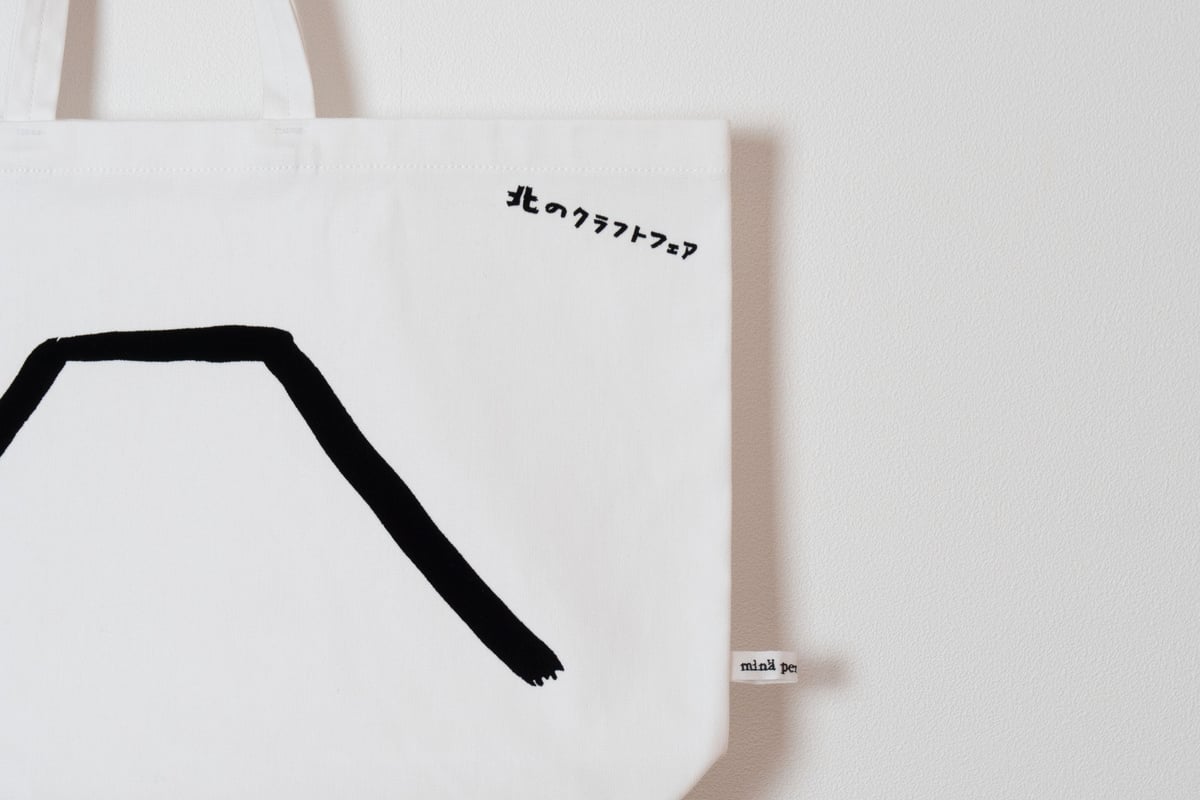 ハンドメイド　ミナペルホネン　きりかえトートバッグ⑅︎◡̈︎* トートバッグ ー北のクラフトフェア公式グッズー | 北のクラフト
