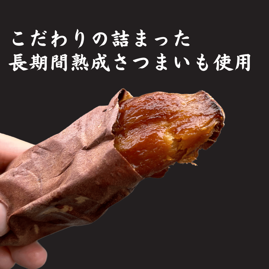 イチオシ！じっくり味わえるおすすめサイズ】冷凍やきいも1kg/紅はるか