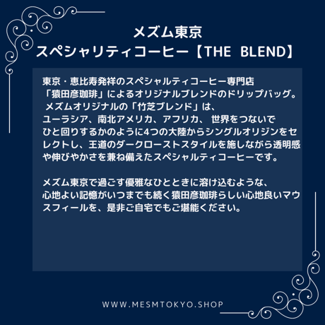 ■定期便■SpecialtyCoffee【THE BLEND】5Px5セット