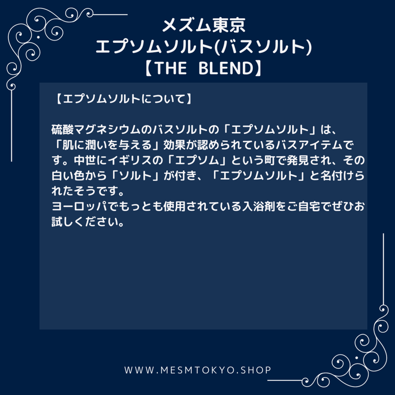 □定期便□エプソムソルト（バスソルト）【THE BLEND】4Px5セット