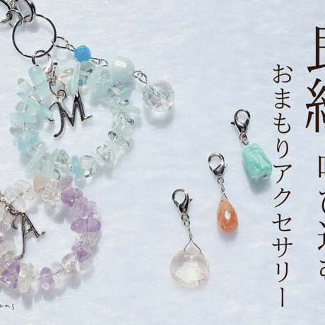良縁呼び込むバックチャーム
