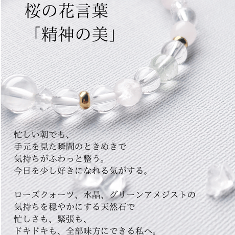 SAKURA─そのままの私で、咲いていく。─