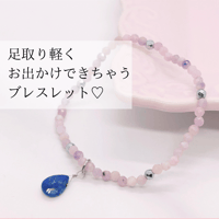 足取り軽くお出かけできちゃう♡華奢ブレスレット