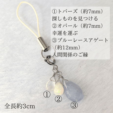 良縁を運ぶ♡ブルーレースアゲートのチャーム