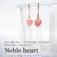 1粒ハートピアス「Noble heart」