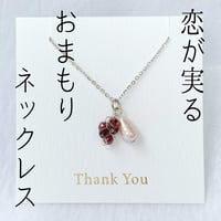 一粒パールの恋が実るおまもりネックレス♡