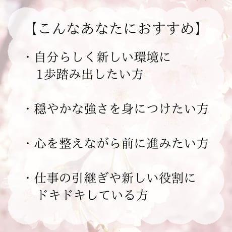 SAKURA─そのままの私で、咲いていく。─