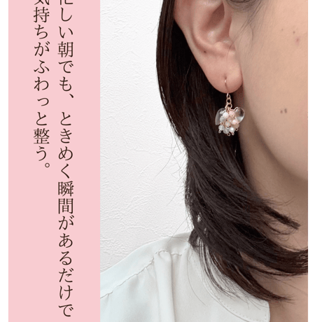 SAKURA─そのままの私で、咲いていく。─