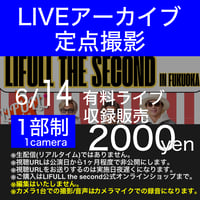 【アーカイブ視聴URL】2026/06/14 有料ライブ＠Live House Peace