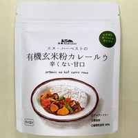 有機玄米粉カレールウ