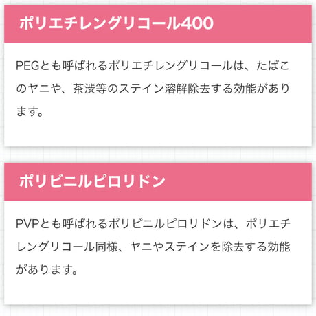 ホワイトニング歯磨き粉