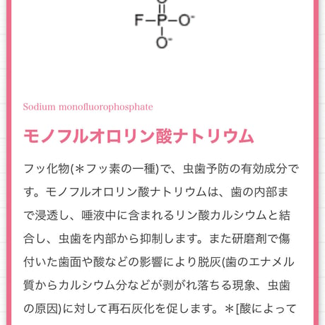 ホワイトニング歯磨き粉