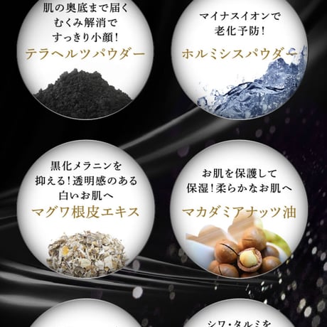 OJホルミステラクリーム　(テラヘルツ)