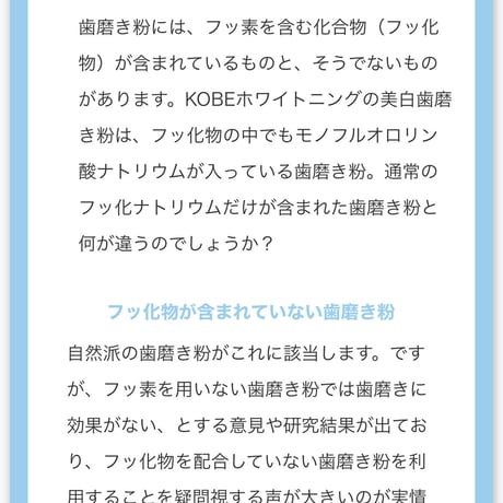 ホワイトニング歯磨き粉