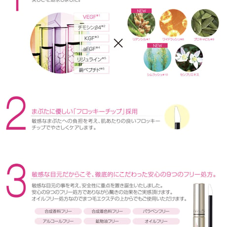 Miss9 まつ毛美容液