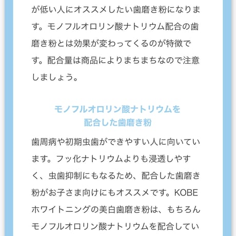 ホワイトニング歯磨き粉