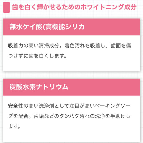 ホワイトニング歯磨き粉