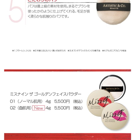 ミスナイン ザ ゴールデンフェイスパウダー01(ノーマル肌用) 4g