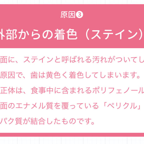 ホワイトニング歯磨き粉