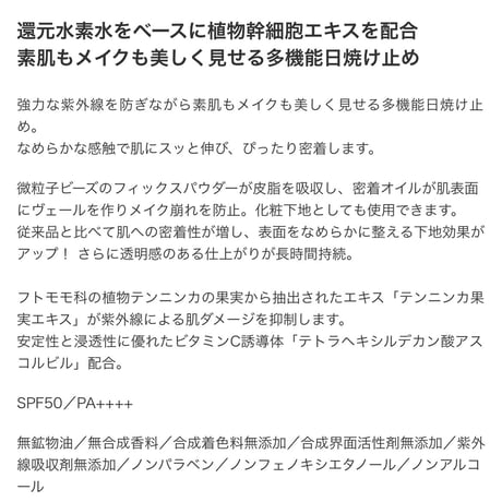 UVホワイトプロテクター