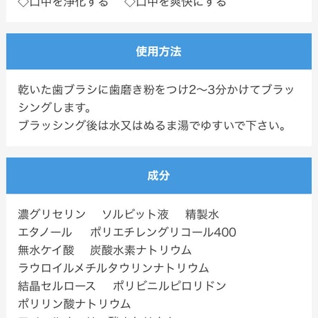 ホワイトニング歯磨き粉