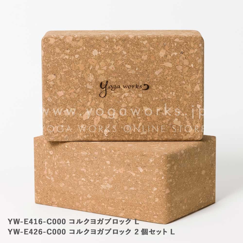 コルクヨガブロックL 2個セット | SURYAオンラインショップ
