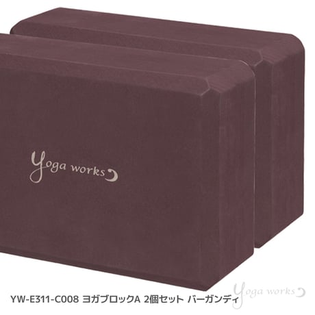 ヨガブロックA 2個セット バーガンディ