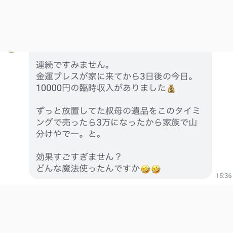 強運覚醒ブレスレット【スタンダード】