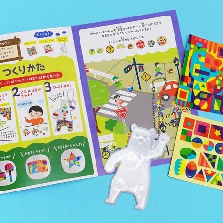 寄付／教育支援：ピカッと！安全キーホルダー 工作キット(50個セット)／教育施設にお届け