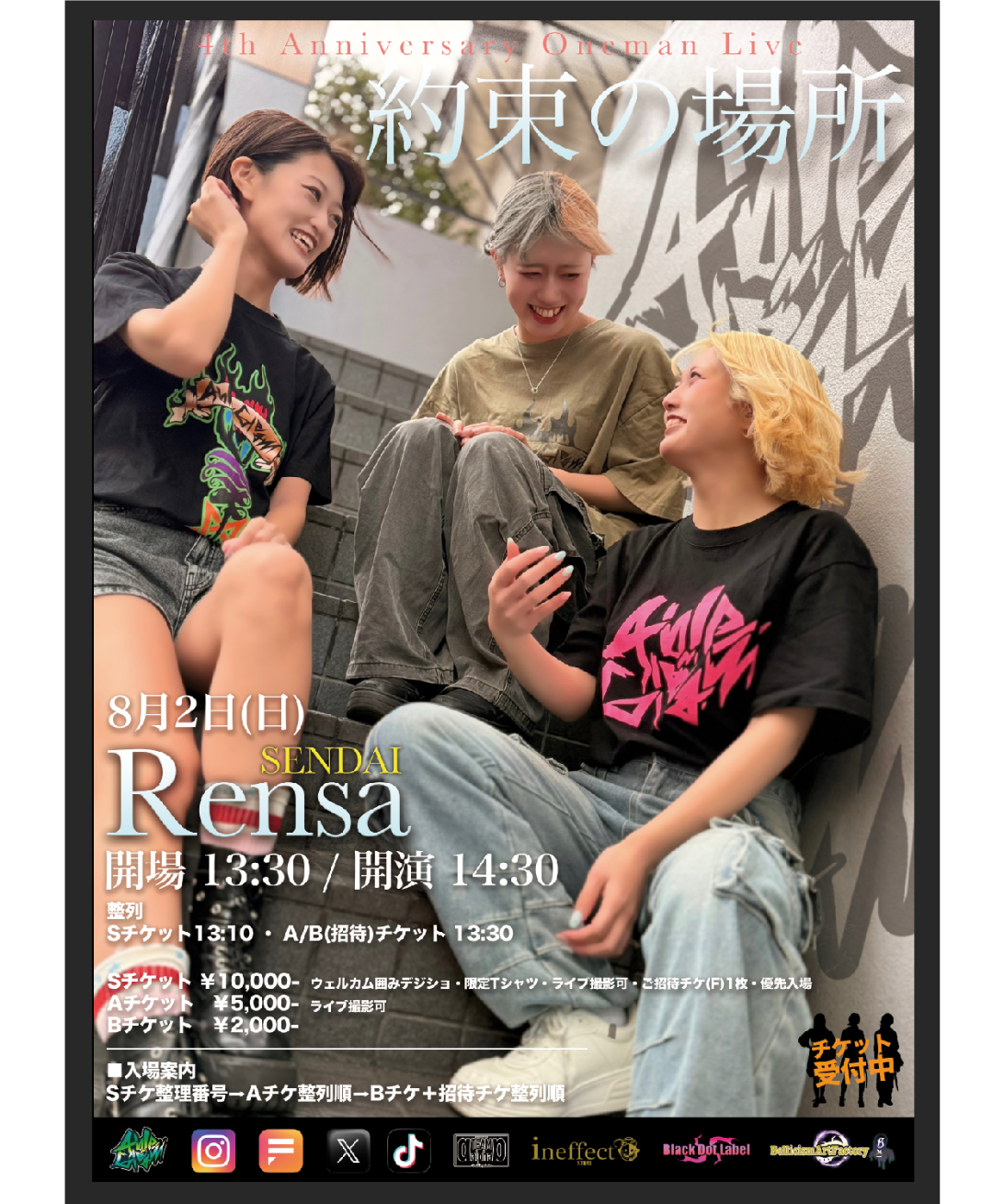 8/2 仙台Rensaワンマン「約束の場所」Bチケット | Able-Gleam ONLINE