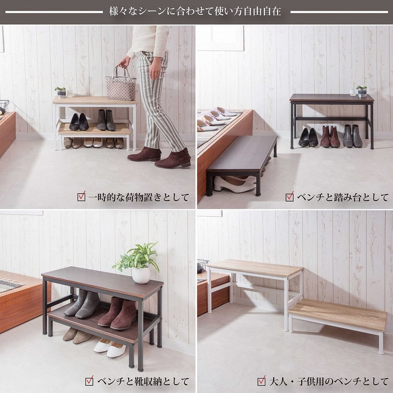 玄関ベンチ＆踏み台セット SYM-201 | sunharvest shop