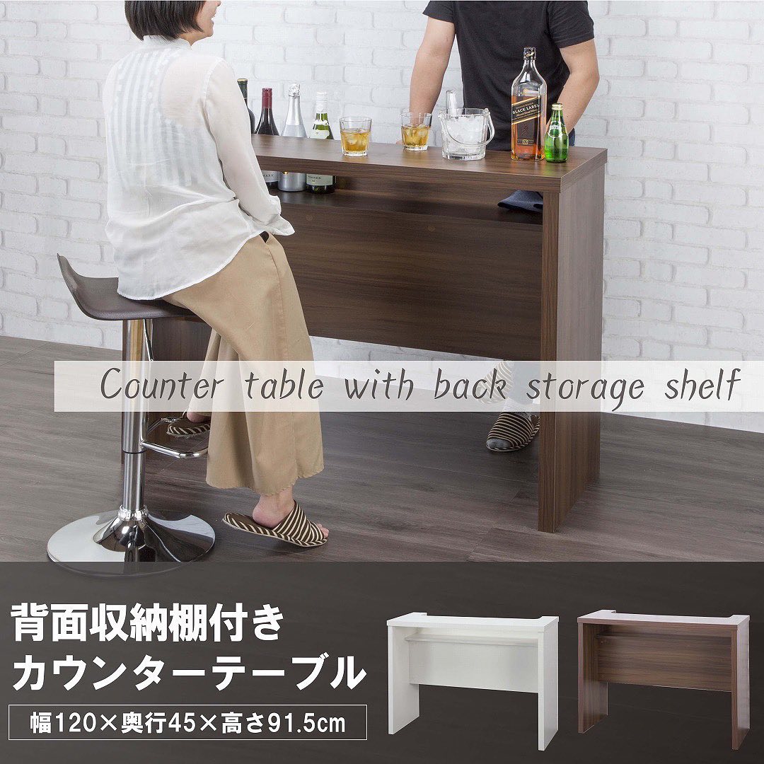 カウンターテーブル　収納棚付　大幅値下げ★ 背面収納棚付きカウンターテーブル XU-1200 | sunharvest shop