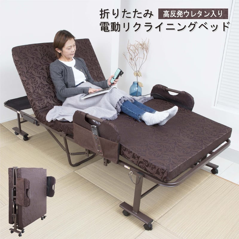 【とも】電動リクライニング折りたたみベッド 折りたたみ電動リクライニングベッド TS-1023BR | sunharvest shop