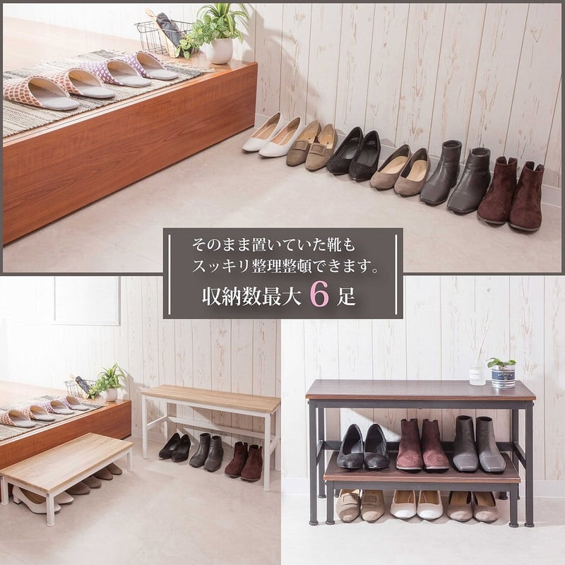 玄関ベンチ＆踏み台セット SYM-201 | sunharvest shop