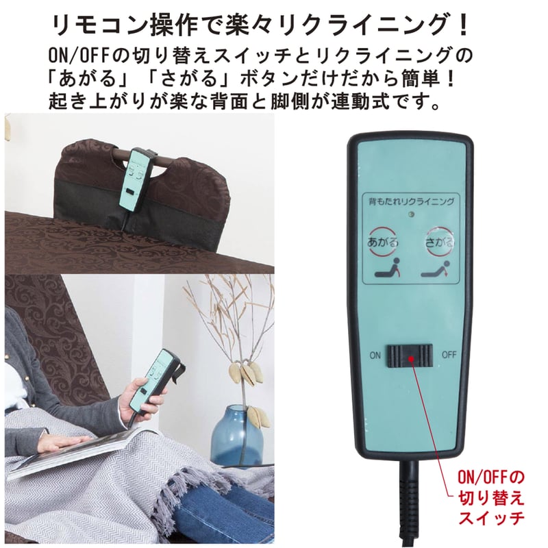 【とも】電動リクライニング折りたたみベッド 電動ベッド｜介護ベッド・折りたたみ・リクライニング・省スペース